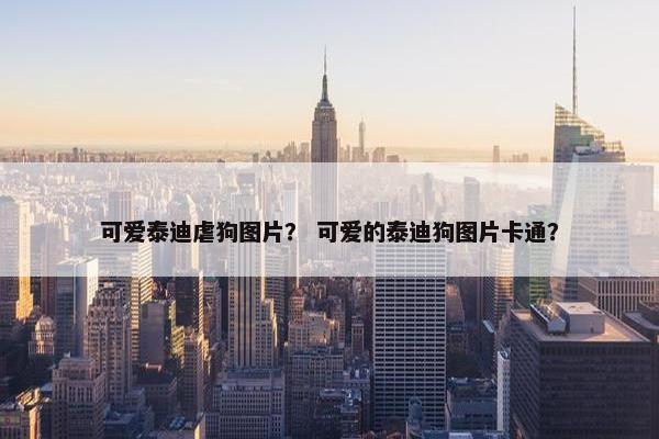 虐杀