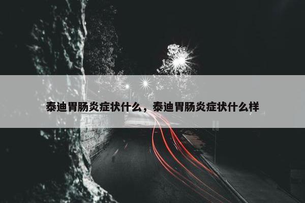 症状 第9页