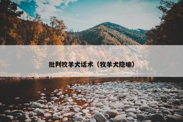 牧羊人
