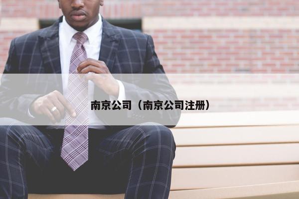 有限公司