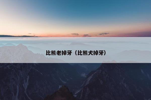 白兔