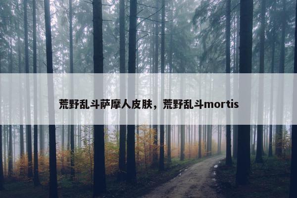 武士