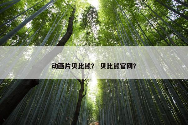 光头