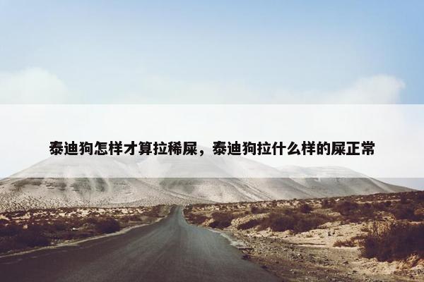 粪便