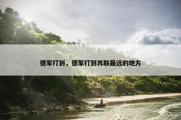 莫斯科