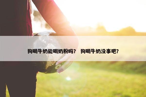 乳糖