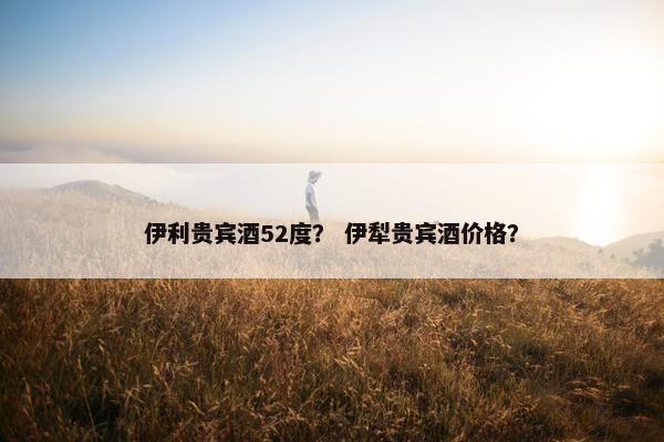 老窖
