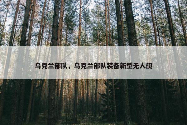 防空