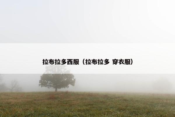 南极洲