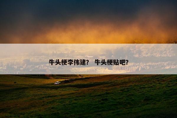 侯耀文