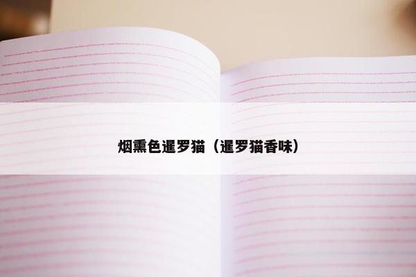 哈瓦那
