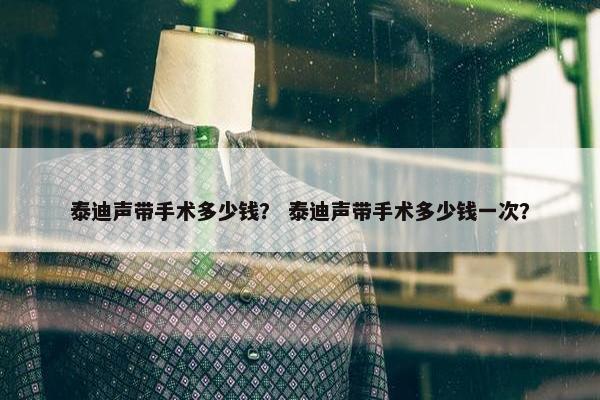 声带