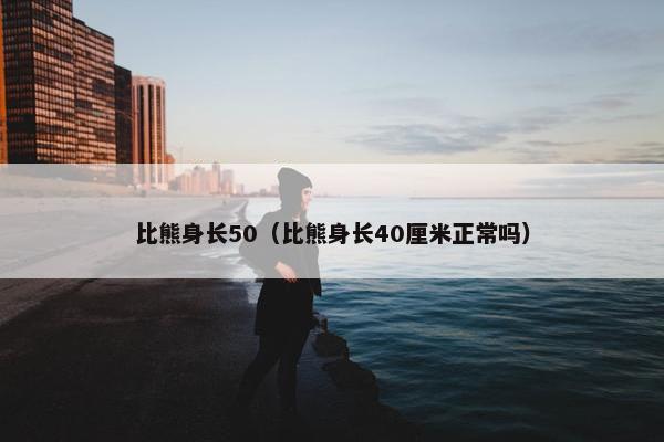 小体