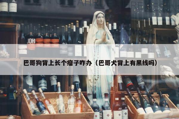 脂肪瘤