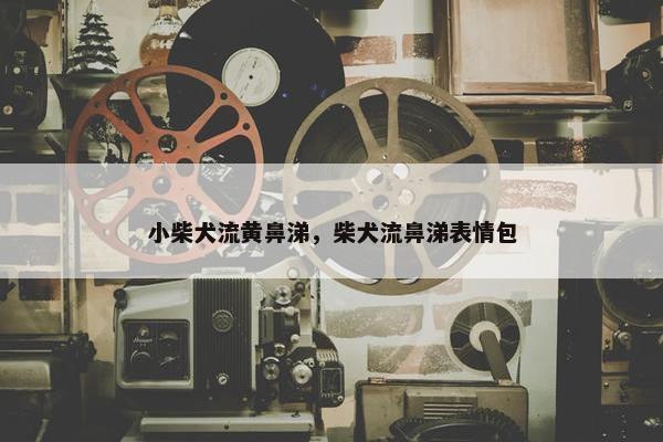 赤色