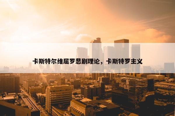 戏剧