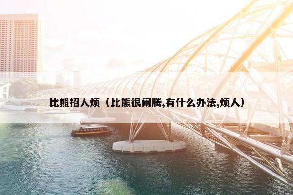叫唤