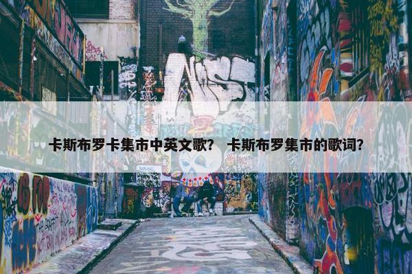 布罗
