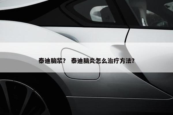 东京