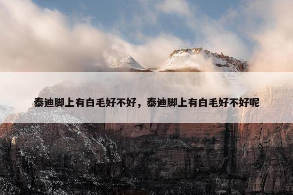 长白