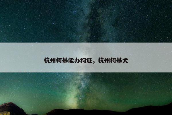 狗能 第6页