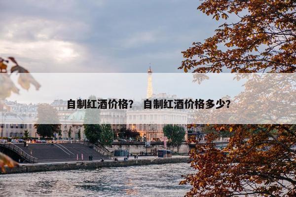红酒