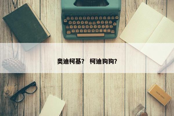 东北人