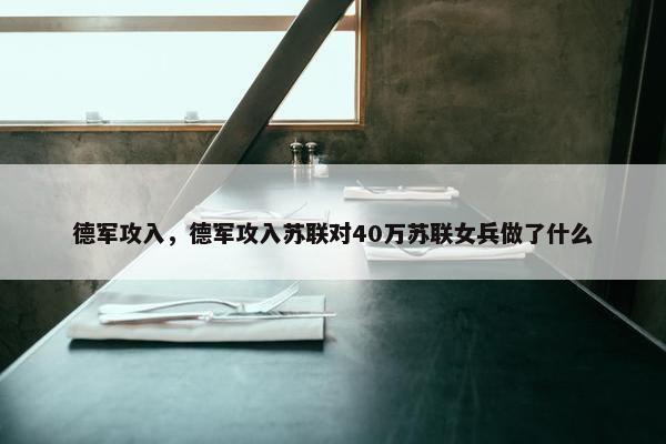 二战