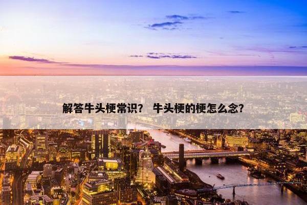 斯塔福德