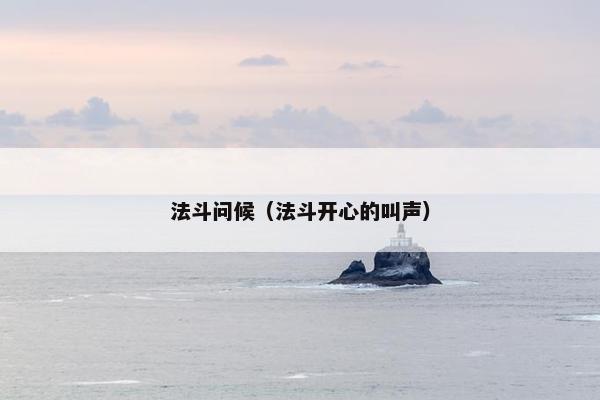 西游