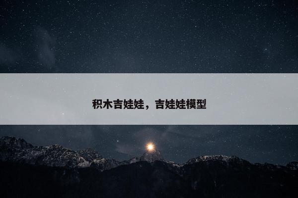 游戏