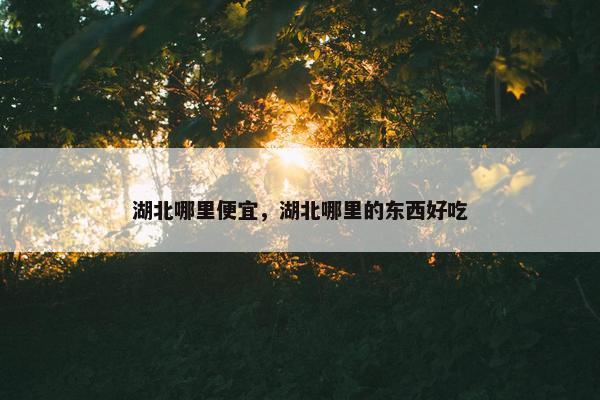 避暑
