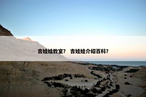 教师