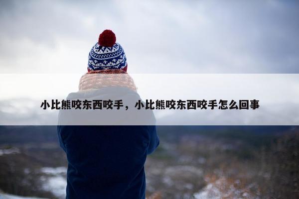 呵斥