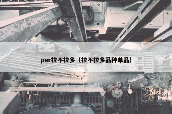 鳗鱼