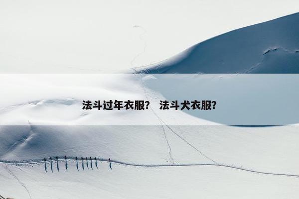 裁剪