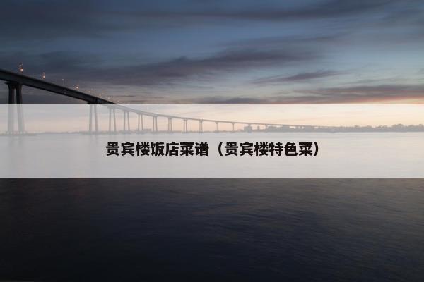 唐山