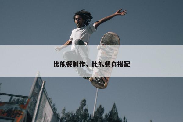 糊状