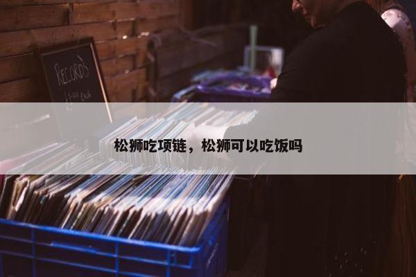 晚安