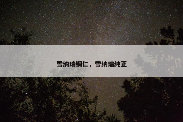 认识