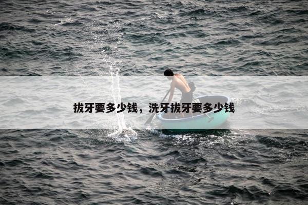 智齿