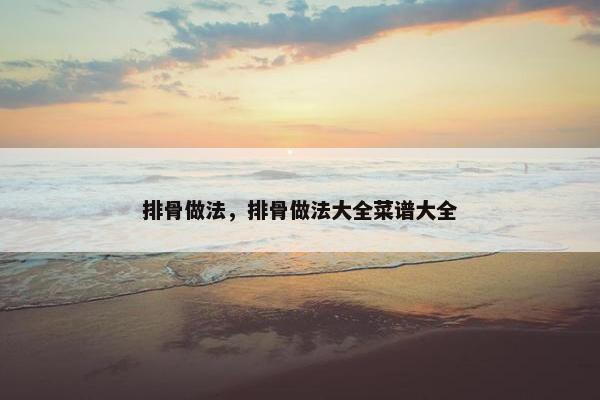 煸炒