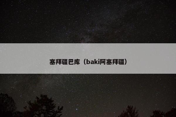 欧亚大陆