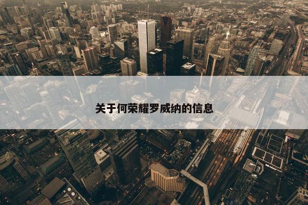 何等
