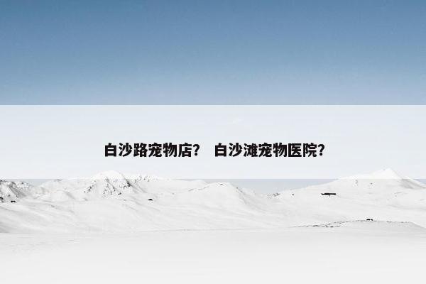 长沙县