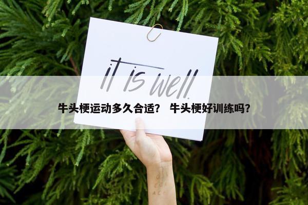 运动