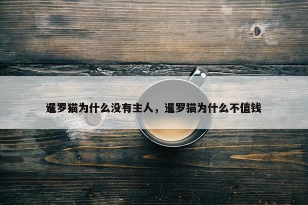 暹罗