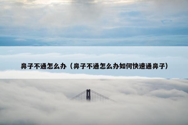盐水