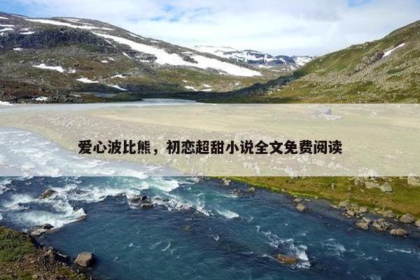 波比